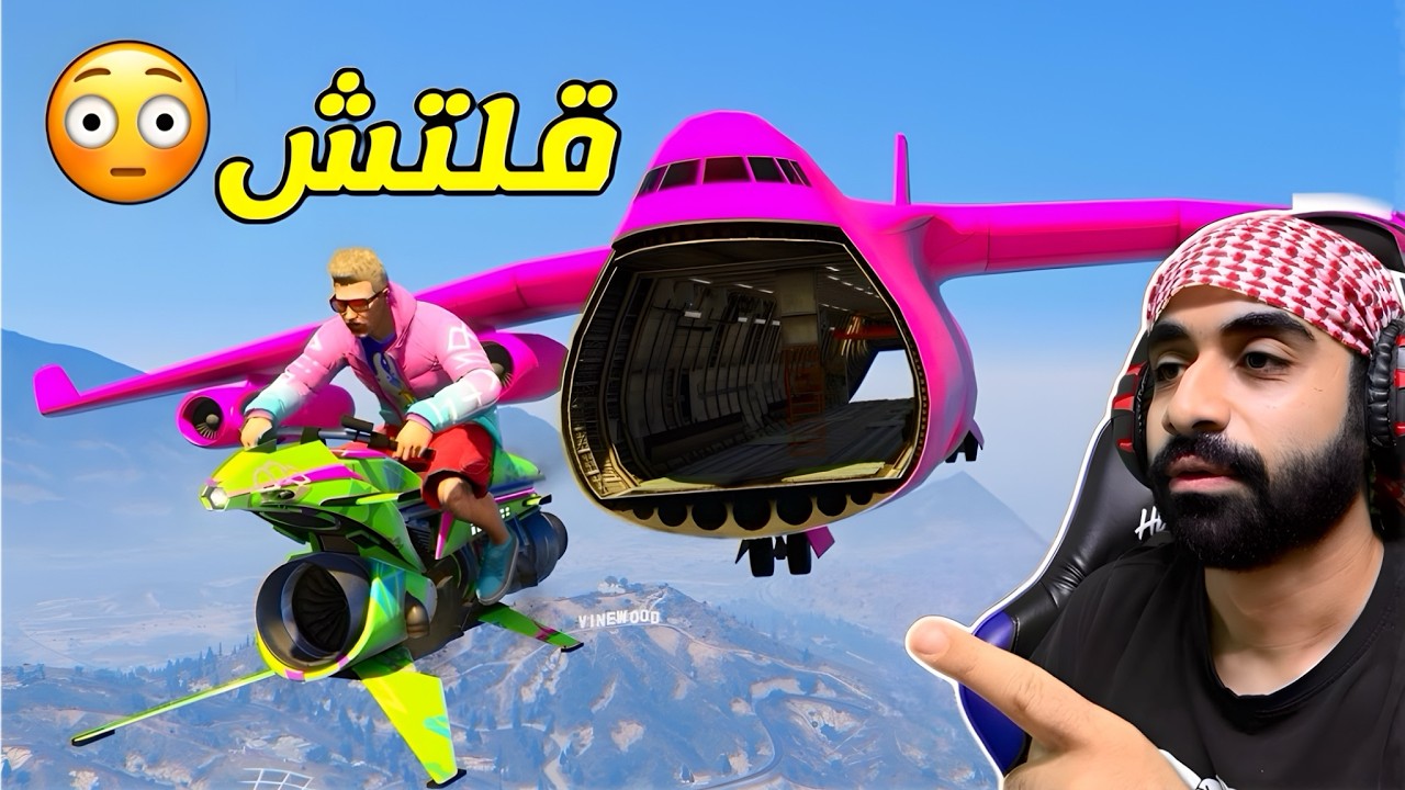 اغرب معلومات قراند الحياة الواقعية GTA5 الي الكل يجهلها