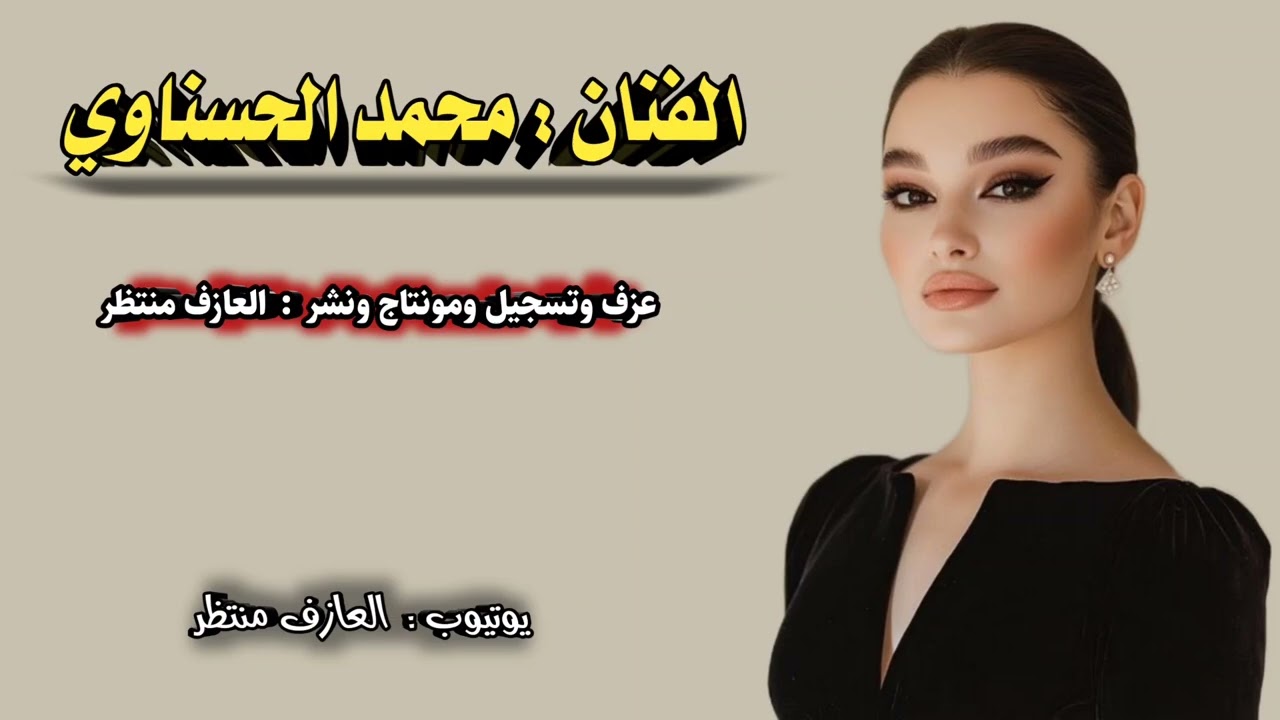 محمد الحسناوي موال سادة | موال شامرتني ونين نجفي 