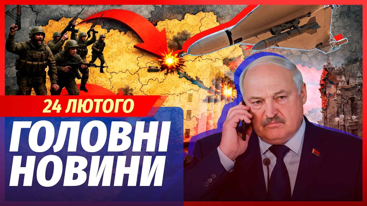 🟥ЭКСТРЕННО! ДВЕ АРМИИ АТАКОВАЛИ ГРАНИЦУ. Прорыв Из БЕЛАРУСИ. Лукашенко НАБРАЛ ОП. Главное 24.02