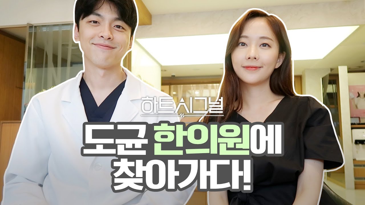 [Eng] 하트시그널 김도균 오빠와! 이제는 말할 수 있다!!