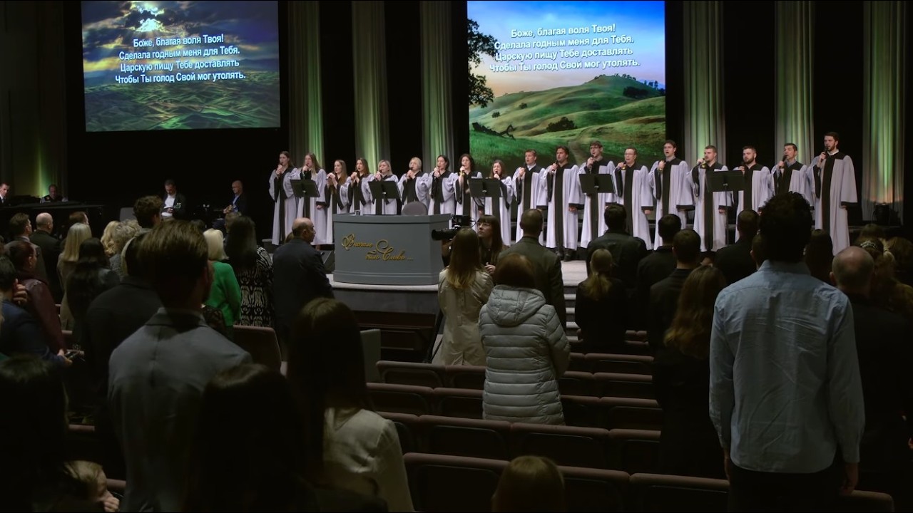 Боже, благая воля