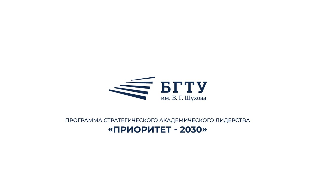 «ПРИОРИТЕТ 2030»: ИСТОРИЯ ОТКРЫТИЙ