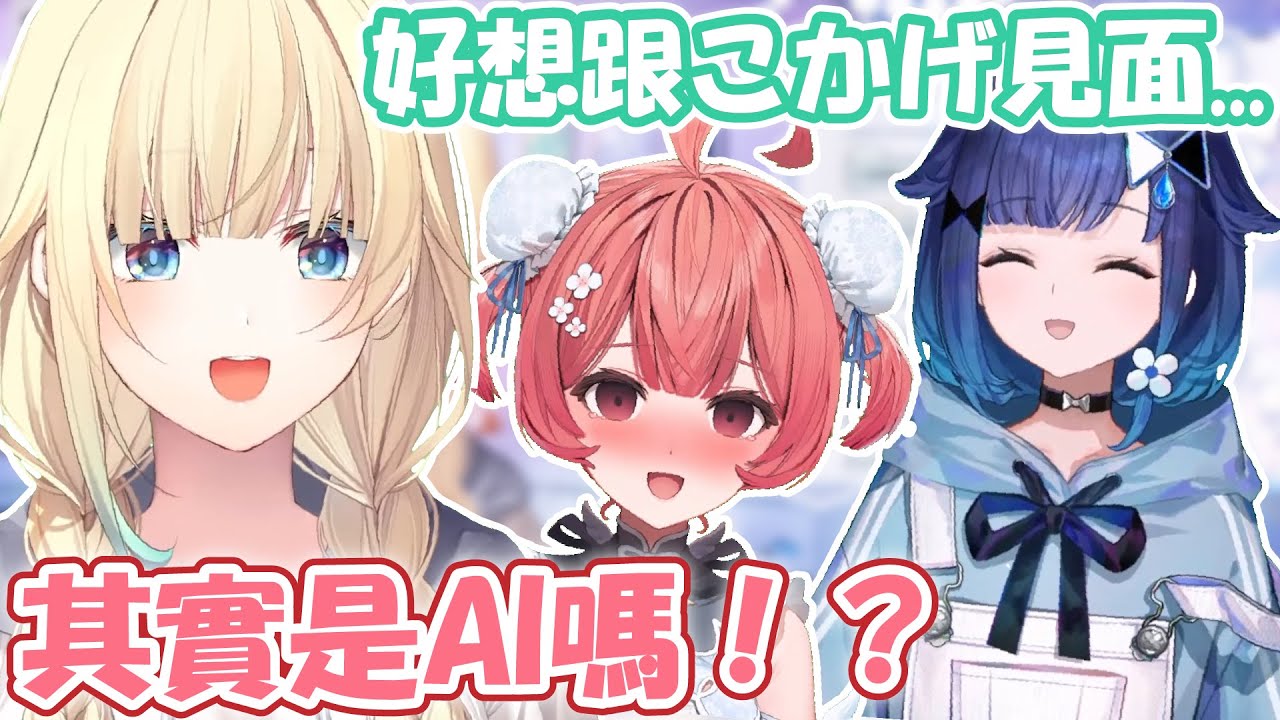 あかりん其實是AI…！？エマxれん君原來有戲嗎w？好想跟つむお變熟喔… 要是我沒有休息…【藍沢エマ】【VSPO精華 / ぶいすぽ切り抜き】