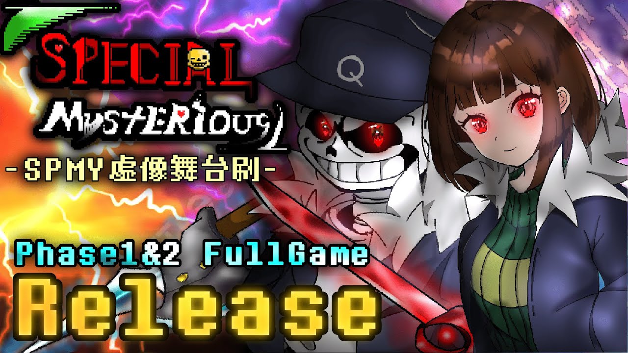 【自作ゲーム】HD!SPMY虚像舞台剧 sans&Chara Double Trial FightRelease！！