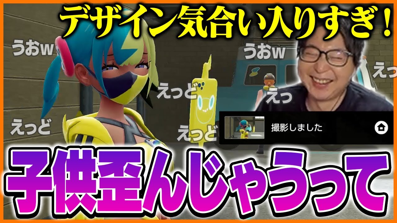 たいじの『Pok&eacute;mon LEGENDS Z-A』ダイジェスト Part③