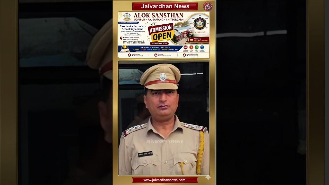 उदयपुर में थाना प्रभारी दलपतसिंह की मौत, अचानक सीने में दर्द के बाद तोड़ा दम .#Udaipurnews