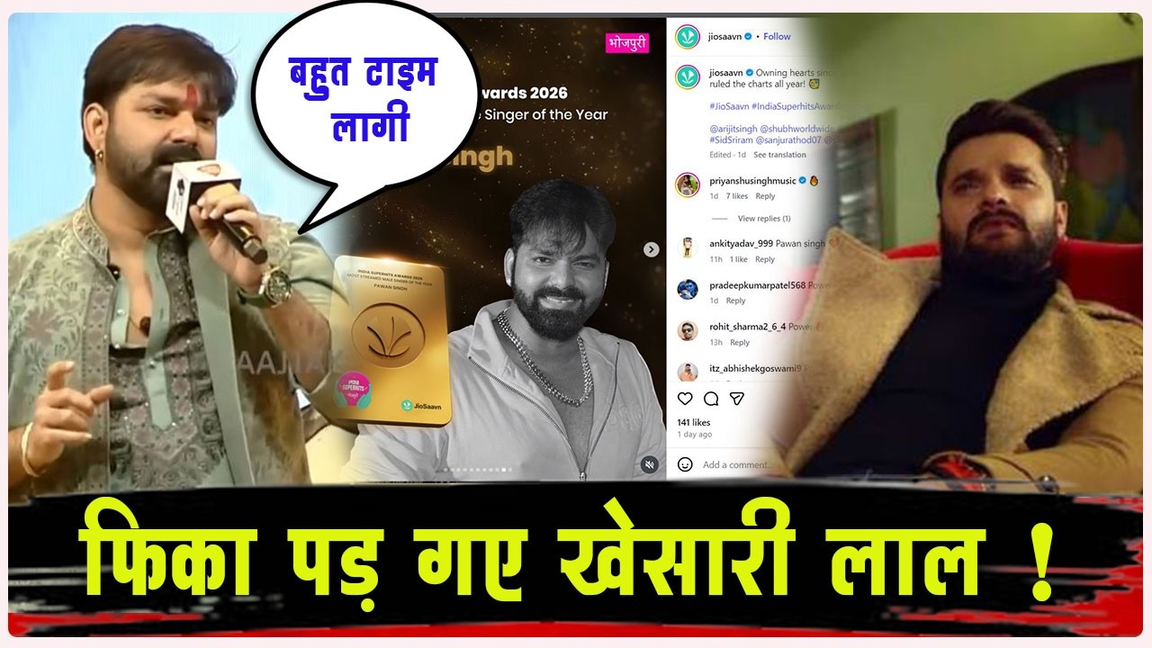 Khesari LAL का सारा भौकाल फीका पड़ गया - Pawan Singh ने लूट लिया सारा महफ़िल ! हो गया बड़ा खेल !!
