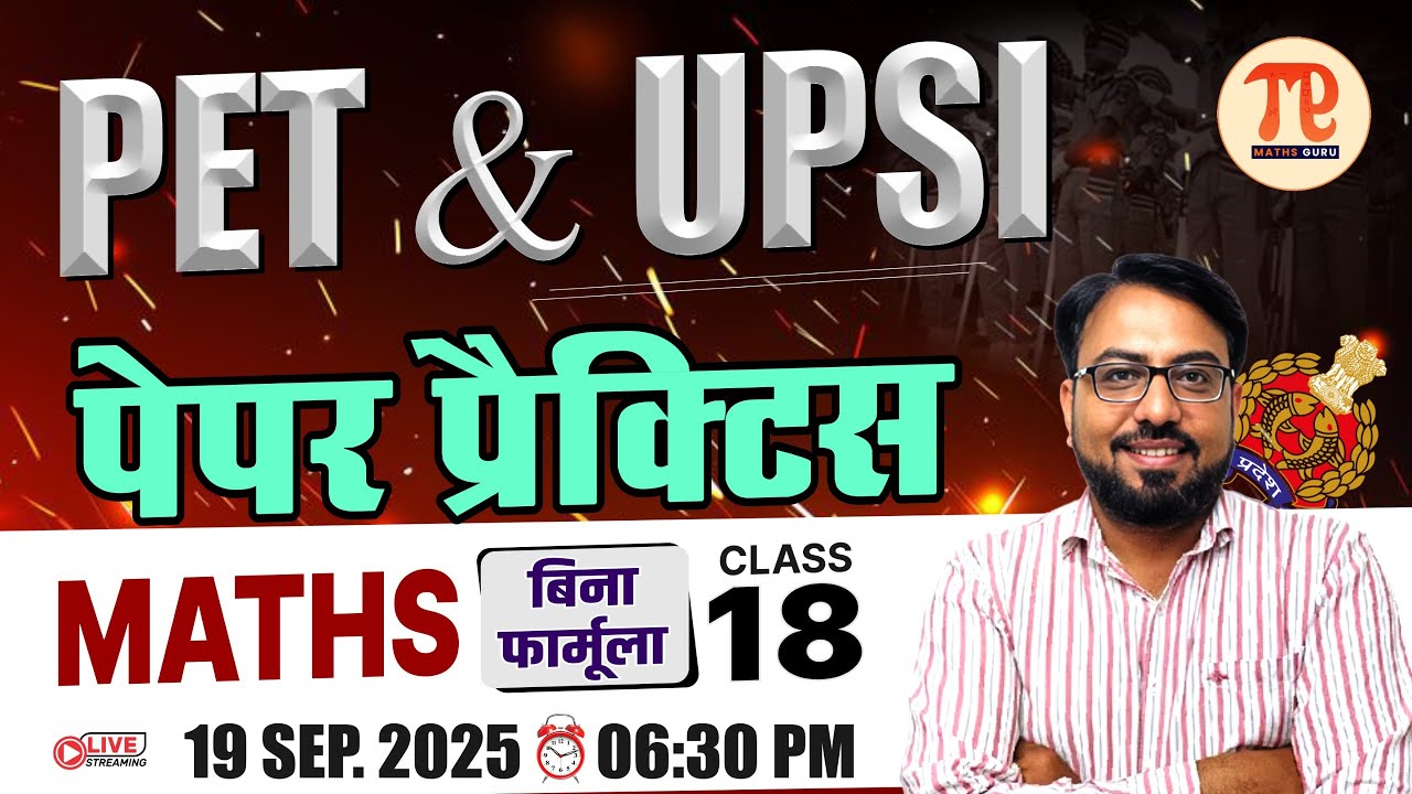 PET & UPSI 2025 Paper Practice | बिना Formula के Questions Solve करें 