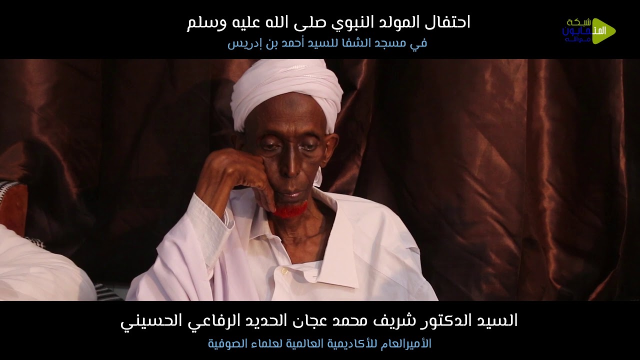كلمة رائعة القاها السيد الدكتور محمد عجان الحديد الرفاعي الحسيني ا