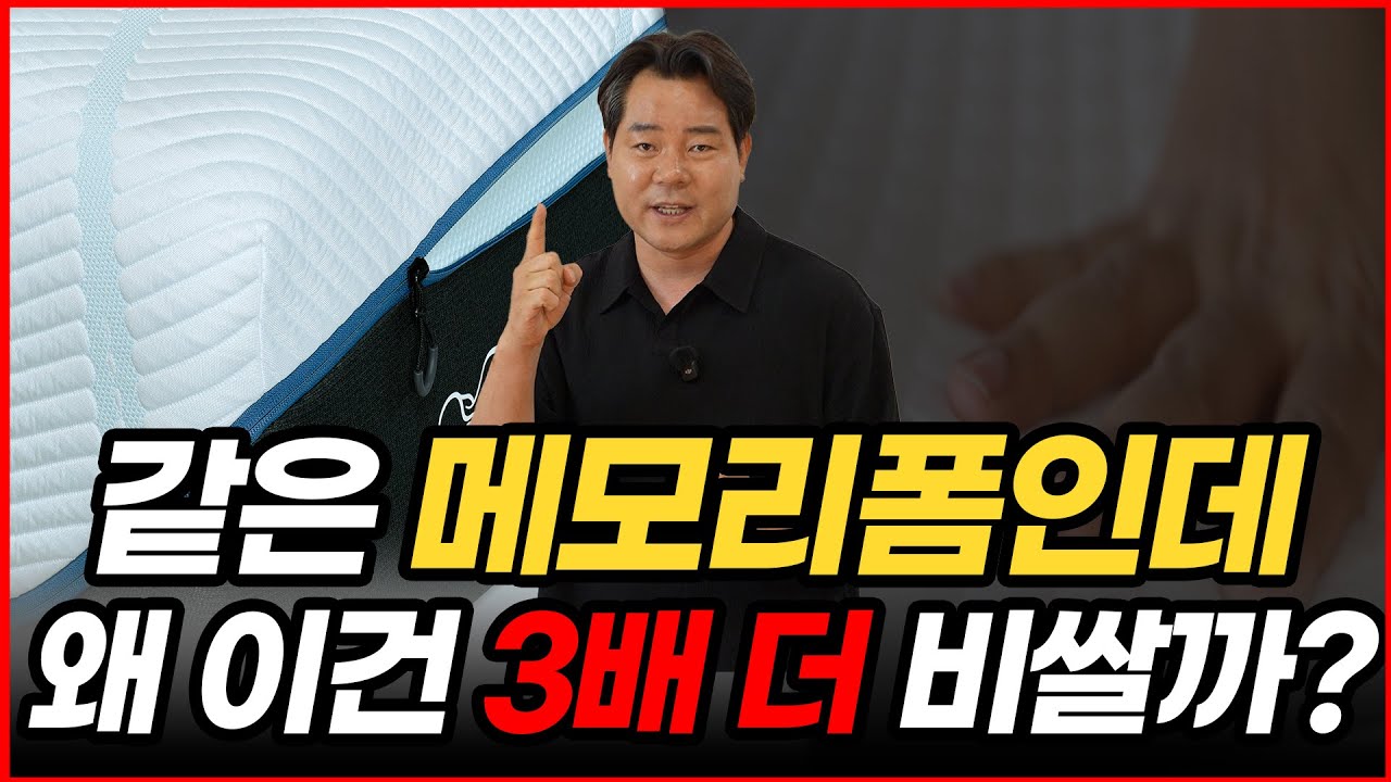 [슬립시티 홍시장] 템퍼페딕, 이걸 알고 나면 다른 매트리스 못 씁니다