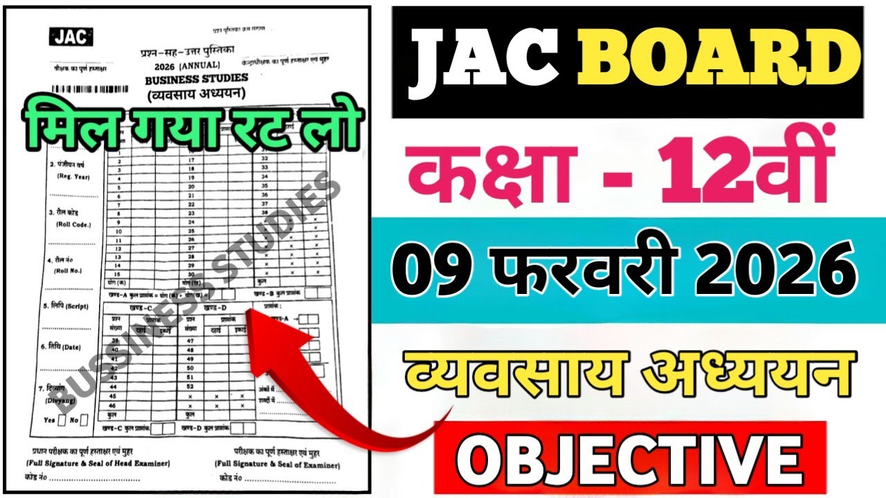 09 February 2026 Business Studies Original 🤫 Most Important || Jac Board 12 Bussiness Studies 