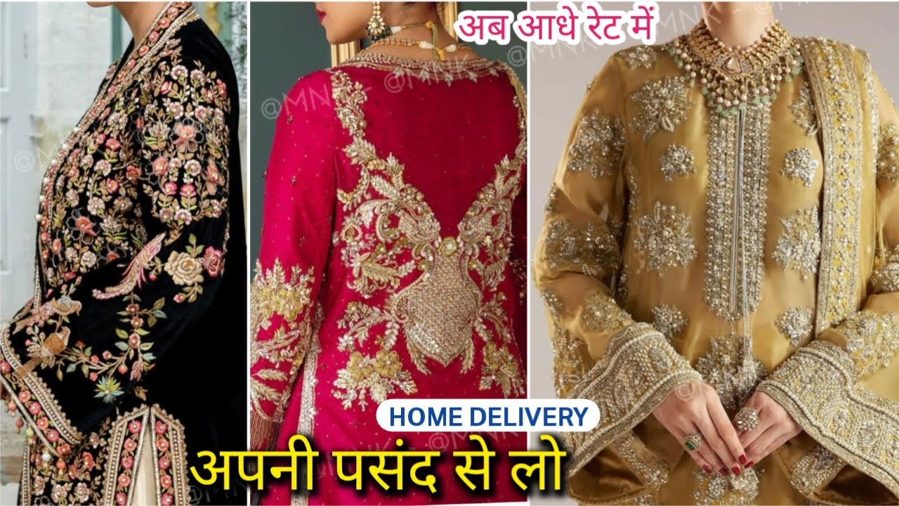 आधे से आधे रेट में असली पाकिस्तानी सूट लो घर बैठे Designer Pakistani Suits from Supplier of Delhi #E