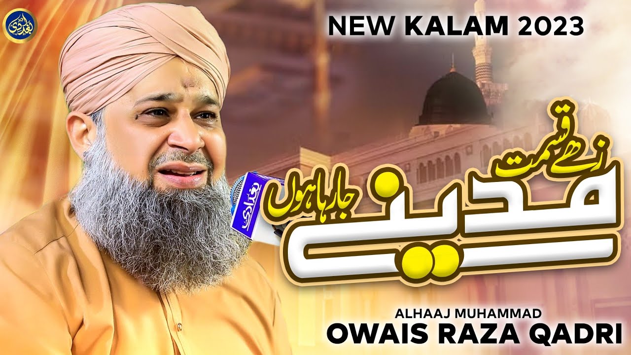 Zahe Qismat Madine Ja Raha Hon- Owais Raza Qadri - 2023