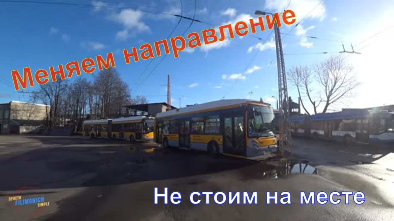 Последнее видео из парка. Меняем направление.