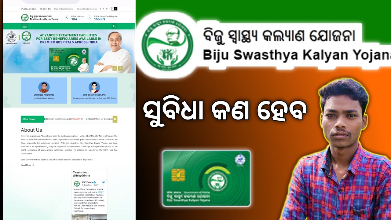 bsky card benefits Biju swasthya kalyan yojana odisha bsky card balance check online