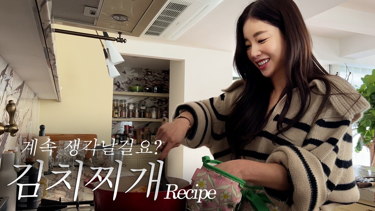 [ENG] 쌀쌀해진 요즘 딱! 한국인의 소울푸드 | 기은세표 김치찌개, 스팸 계란말이 레시피 🍳 | Korean Food Recipes 🥘