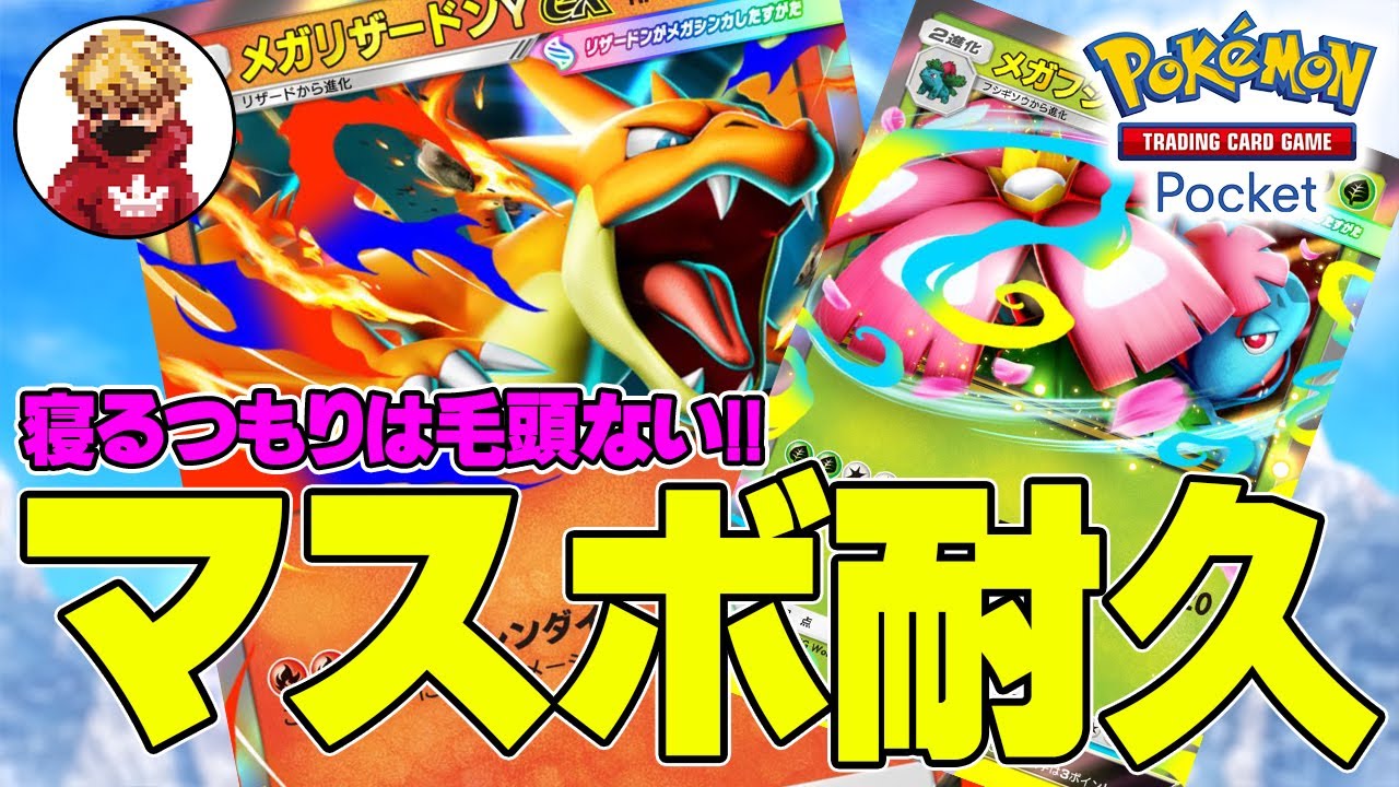 【ポケポケ】マスターボールまでやる（ハイパー2スタート）【おれっち】