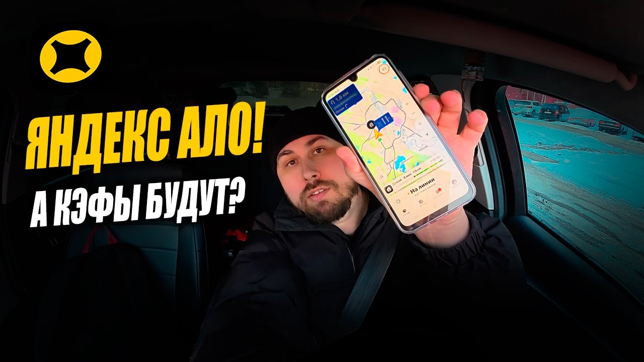 РАБОТАЮ В ЯНДЕКС ДОСТАВКЕ. В поисках январских кэфов! #курьер #влог