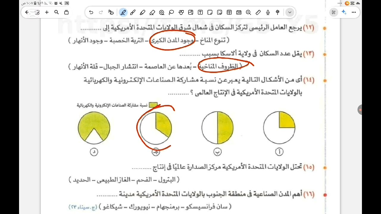 حل صفحة154 155 156 157 158 159 160 161من كتاب الامتحان دراسات الصف الثالث الاعدادي الترم الثاني2026