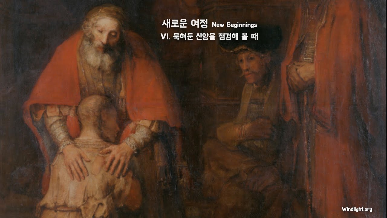 [바람빛교회] 2026년 2월 8일 주일설교