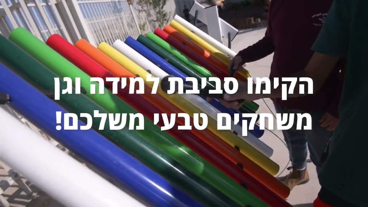 היו חלק ממהפכת הלמידה מחוץ לכיתות!