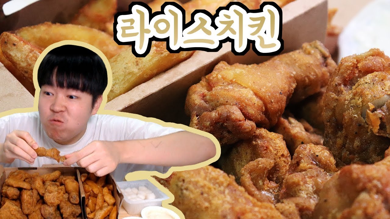 [용사] 교촌 라이스치킨 먹방입니다!!