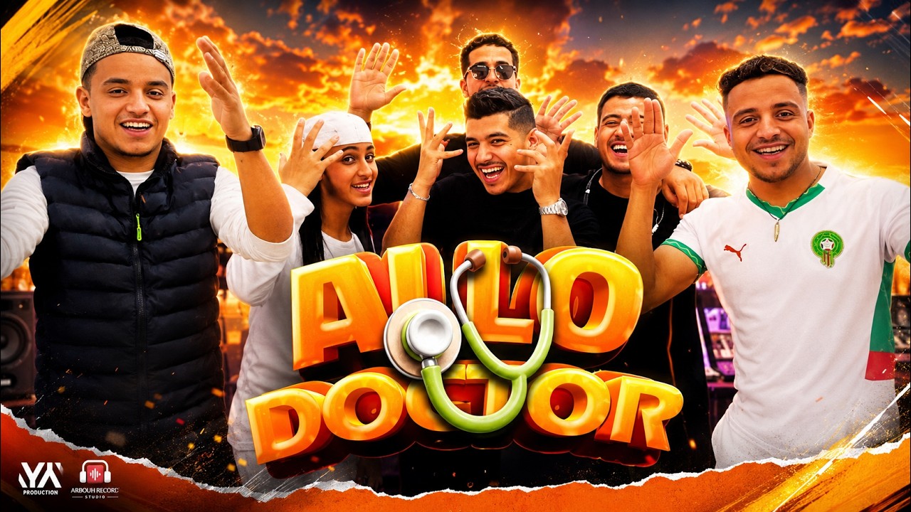 Allo Doctor Lazaro -  الو دكتور ( EXCLUSIVE Music Cover 2025 ) By Youssef Arbouh