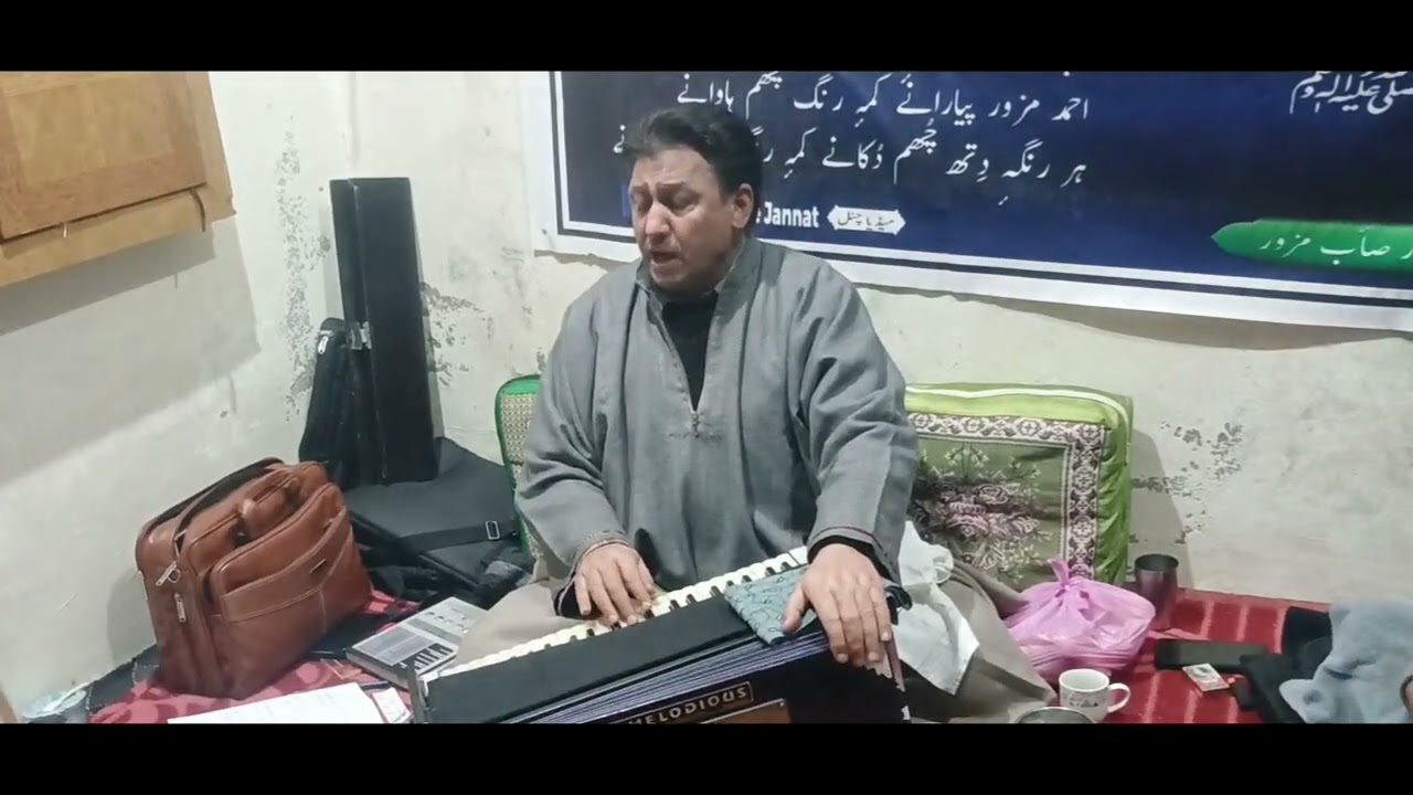 YA GACHI BANNUY JAMI IRFAN || Mohd Abdullah Shaksaz || Kalaam e Faqeer Ahmad Mazoor || Sufi Kalaam 
