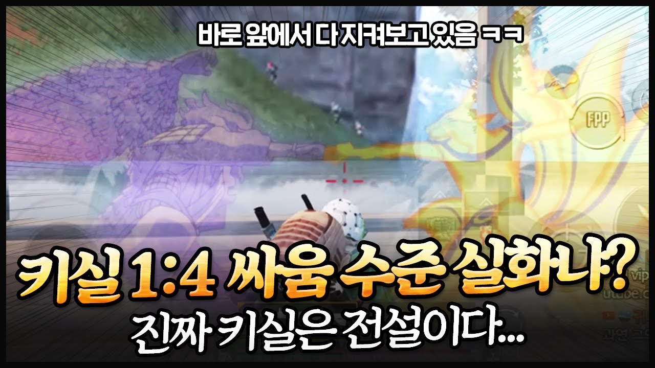 [키실] 모바일 배그 올만에 중반 올타임 레전드 나왔다...세계관 최강의 판단이다
