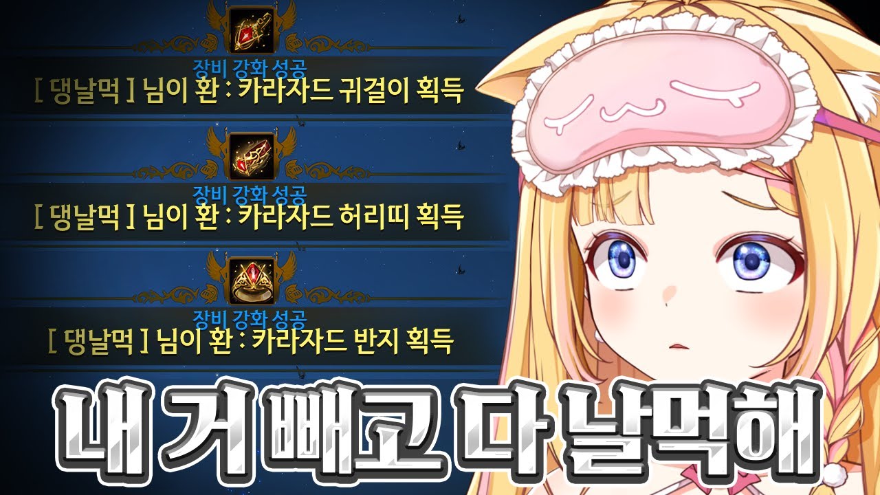 [검은사막] 나도 날먹 하구 싶어!