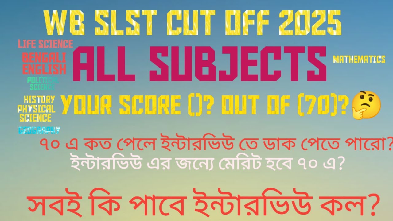 WB SLST 2025  INTERVIEW MERIT Will be on 70?🤔 #wbslstcutoff #wbslstcutoff2025