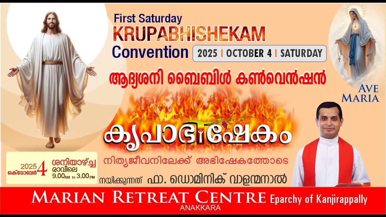 KRUPABHISHEKAM FIRST SATURDAY BIBLE CONVENTION | 04 OCT  2025 | FR DOMINIC VALANMANAL
