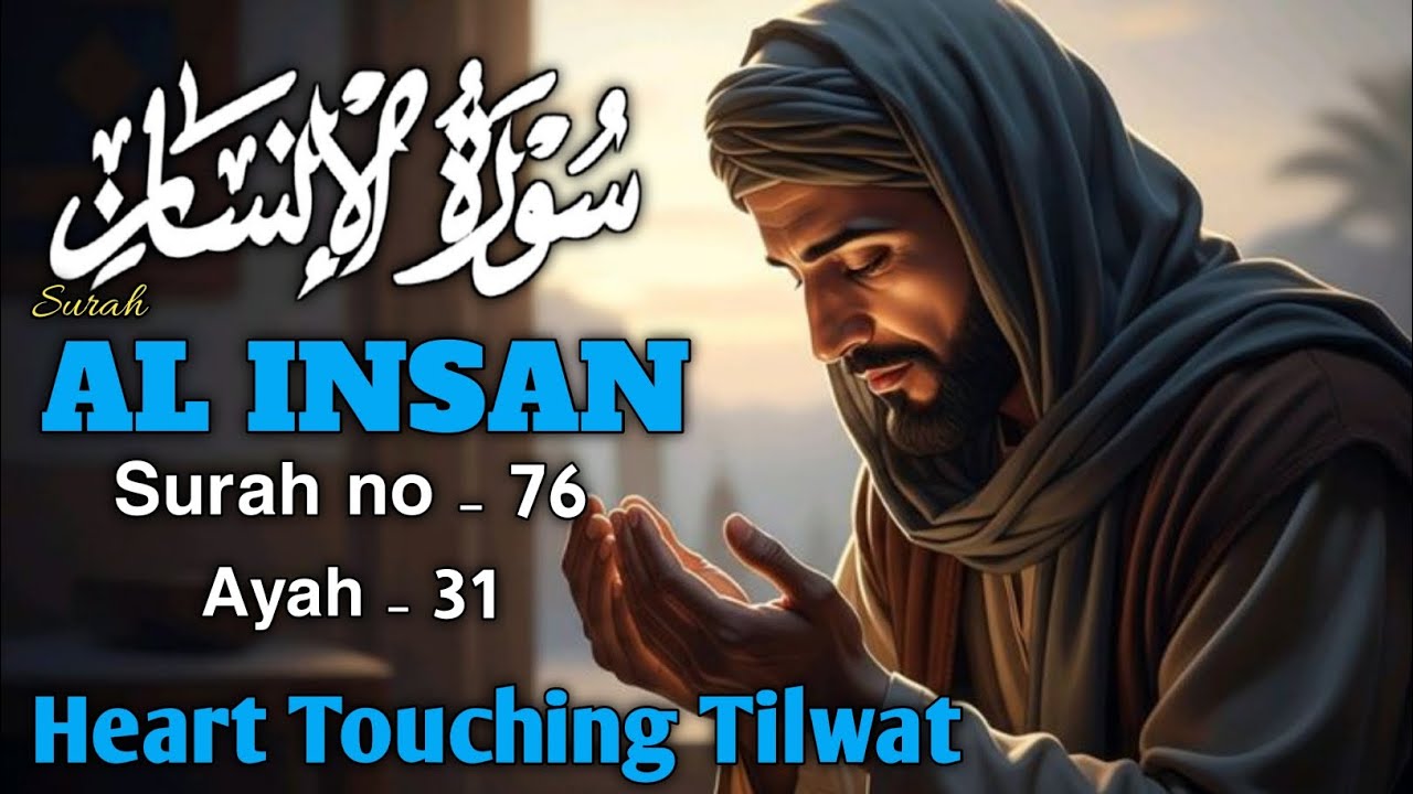 Surah Al Insan | Heart Touching Tilwat 
