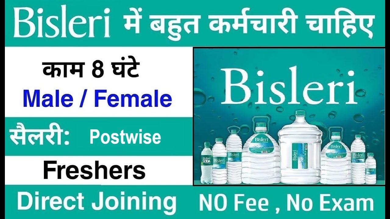 Recruitment in Bisleri || Bisleri job vacancy 2025 || Private company job vacancy 2025 apply fast