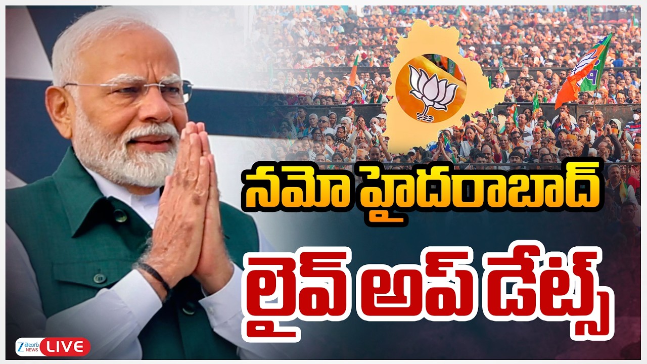 LIVE: PM Narendra Modi At Hyderabad | Modi Telangana Visit | నమో హైదరాబాద్ లైవ్ అప్ డేట్స్ | ZEE