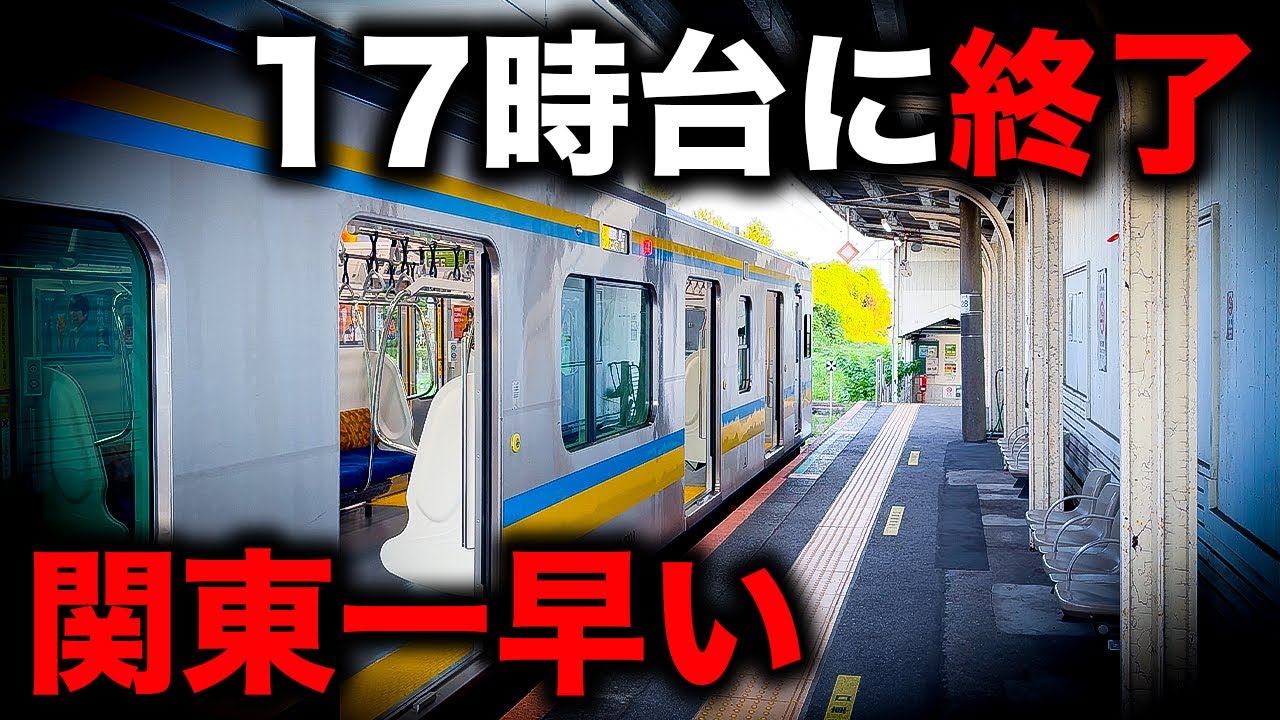 【一体なぜ？】どう考えても早すぎる終電を乗り通してみた！｜終電で終点に行ってみた#35