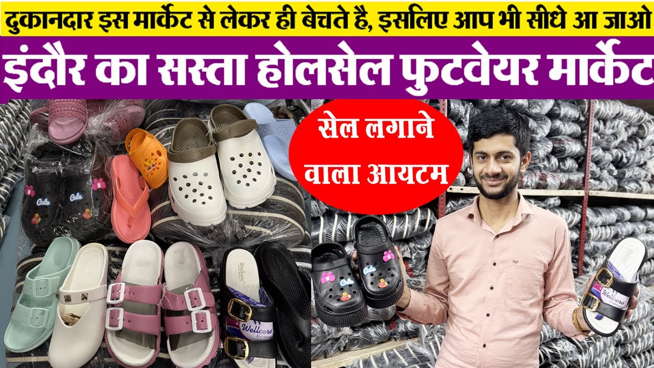 सस्ते फैंसी चप्पल Indore Wholesale Footwear market दुकान खोलने वाले वीडियो देखें Footwear Business