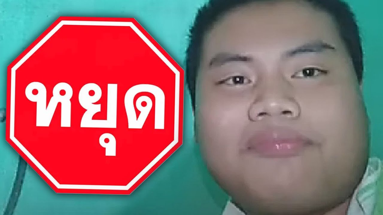 เราต้องหยุด ดร.ธนกร เดี๋ยวนี้ [Memepap]