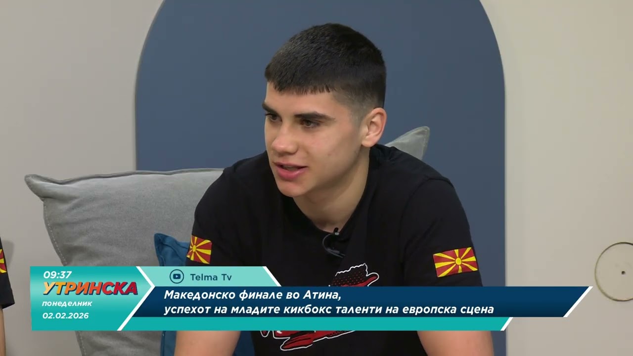 Разговор - Македонско финале во Атина, успехот на младите кикбокс таленти на европска сцена