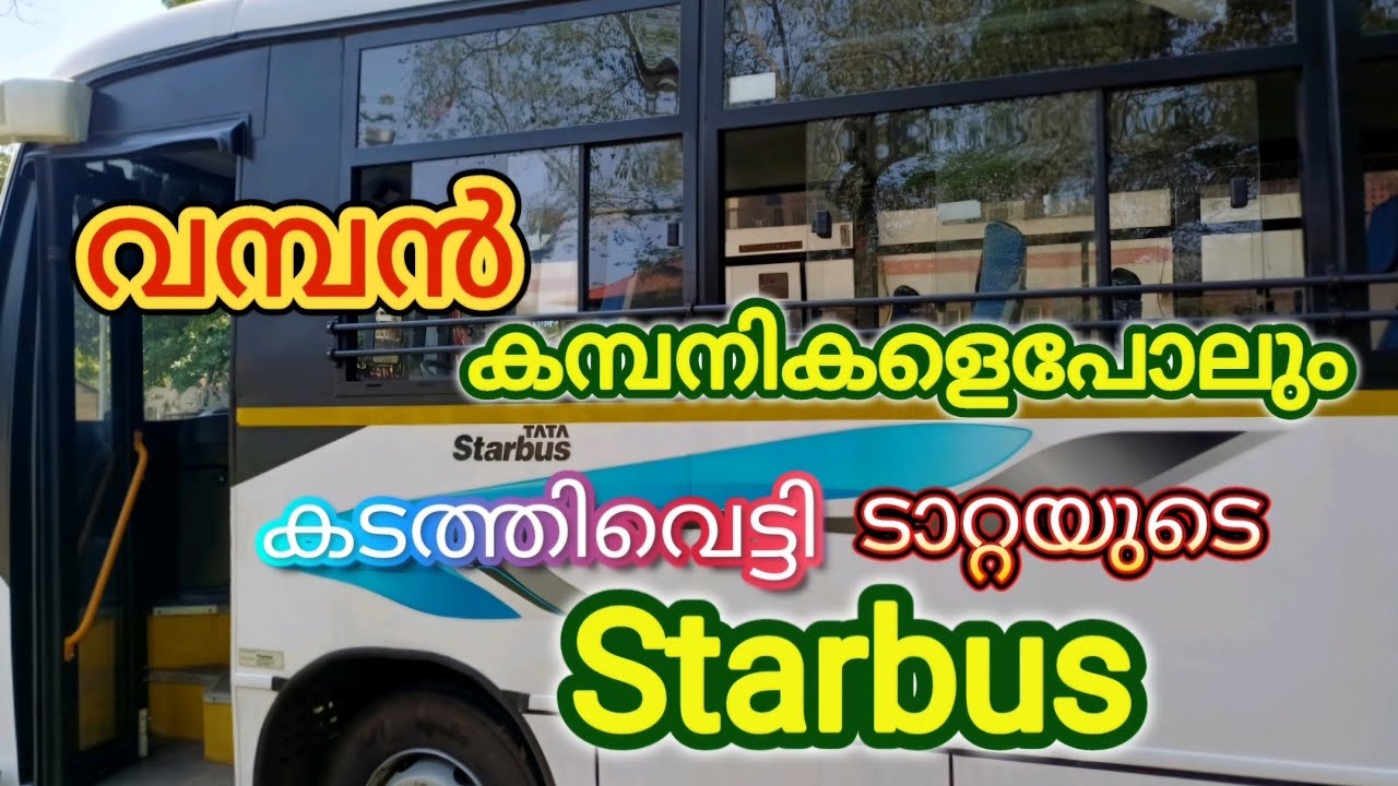 #പൊതു | നിരത്തുകളിൽ രാജാവായി ടാറ്റയുടെ | Starbus 🥰🥰