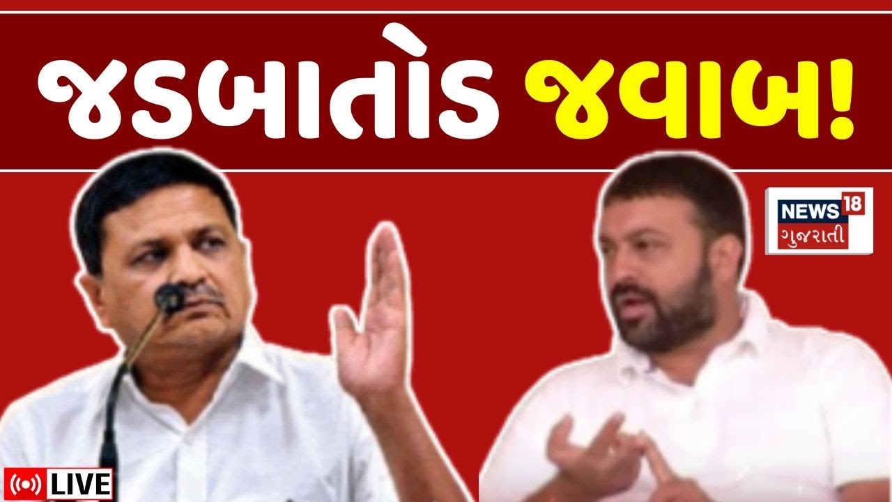 🟠Naresh Patel Vs Jayesh Radadiya LIVE |સૌરાષ્ટ્રના બે દિગ્ગજ પાટીદારોનો જડબાતોડ જવાબ!  | Patel Samaj
