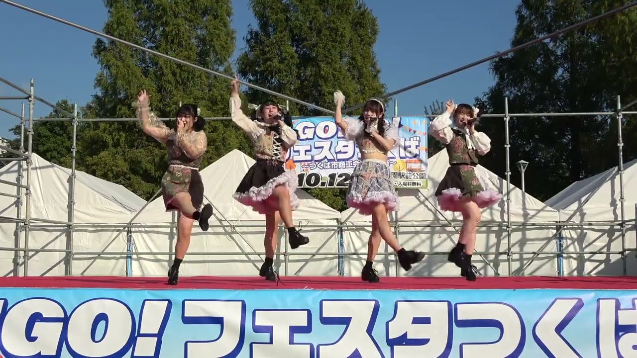 筑波大学 Bombs! (ぼむず) ステージ14:40~15:10【GO! GO! フェスタつくば】@研究学園前公園 2024/10/12