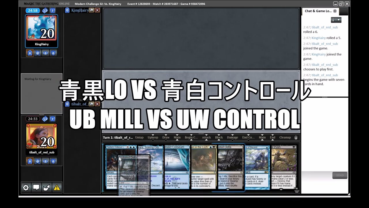【MO Modern Challenge】青黒LOvs青白コントロール　UB Mill vs UW Control