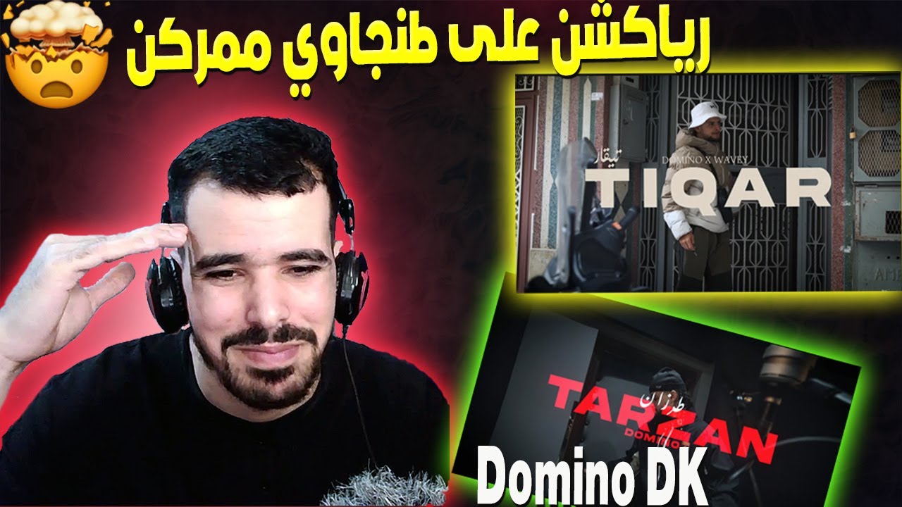 TARZAN/TIQAR  @dominodk (reaction)