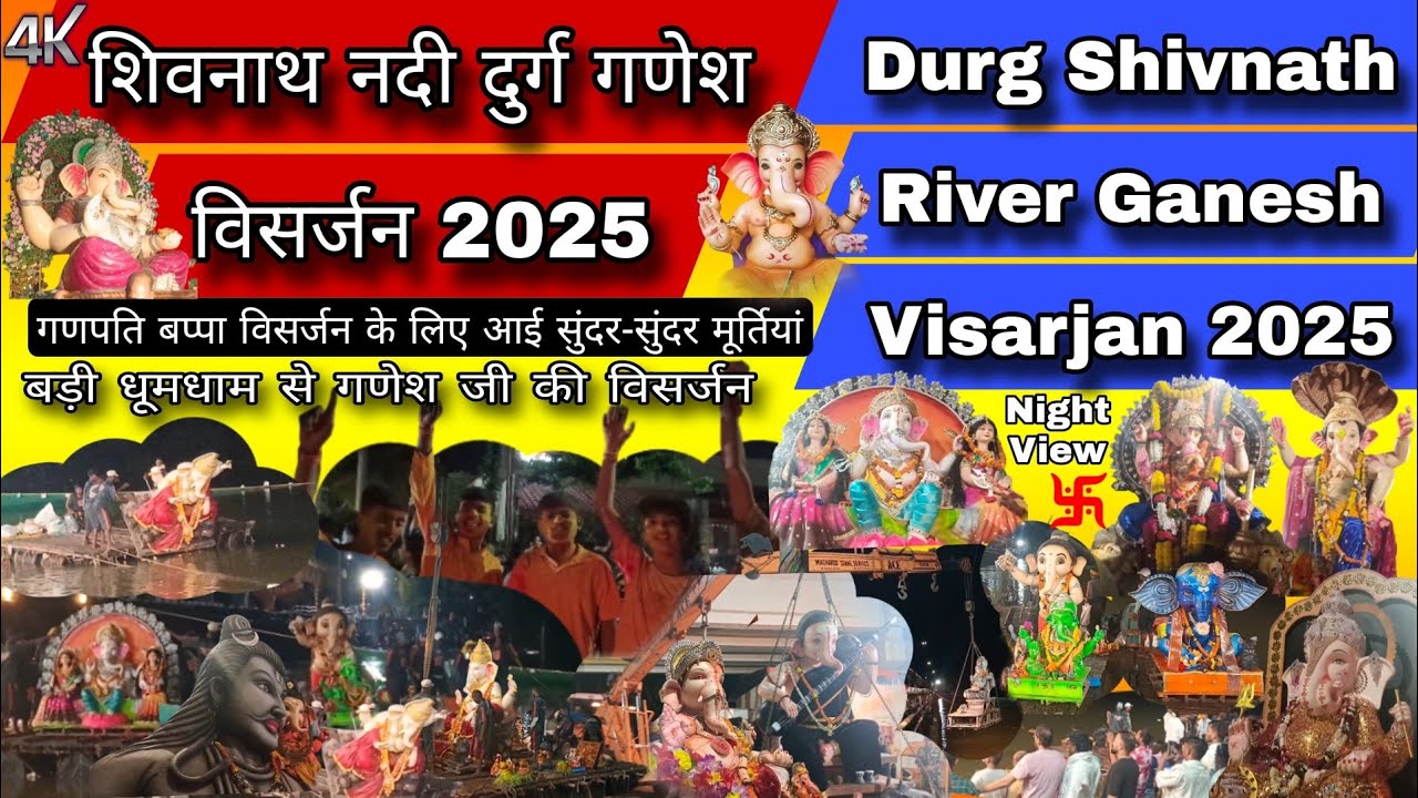 शिवनाथ नदी दुर्ग गणेश विसर्जन 2025 || Durg Shivnath River Ganesh Visarjan 2025 || #ganesh #visarjan