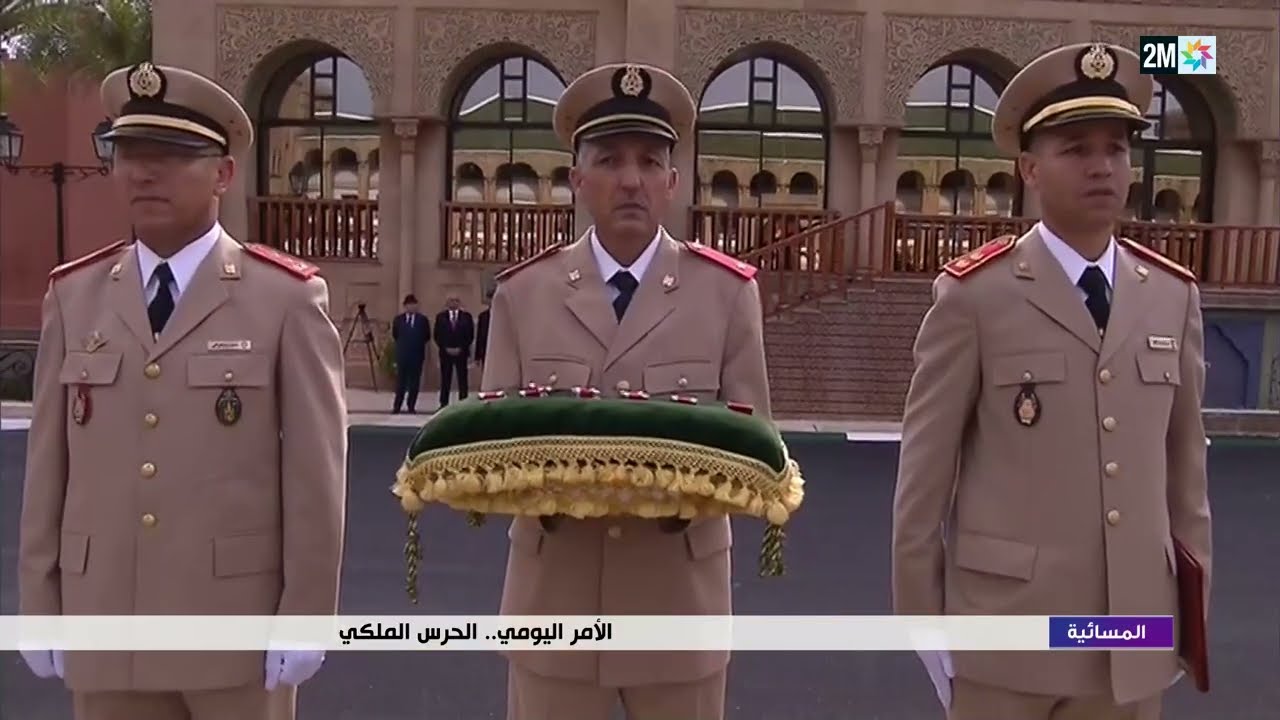 الأمر اليومي .. الحرس الملكي بالذكرى الثامنة والستين لتأسيسها