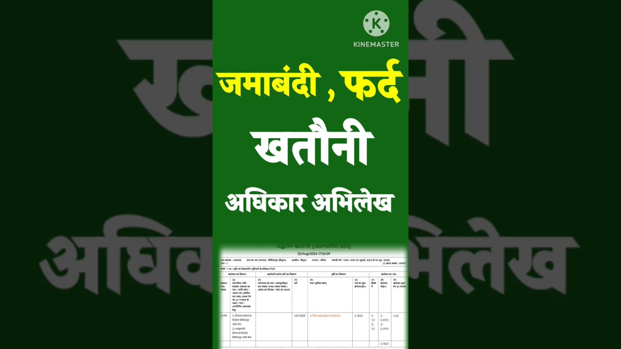 What is the difference between the land records and the land records?