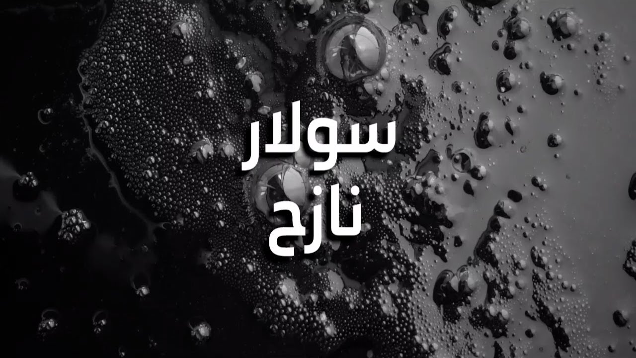 الفيلم الوثائقي 