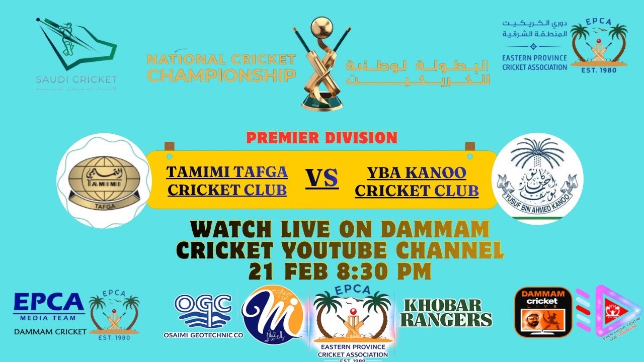 🏆🇸🇦🏏 EPCA PREMIER DIVISION🏏 🇸🇦 🏆TAMIMI TAFGA CRICKET CLUB VS YBA KANOO CRICKET CLUB