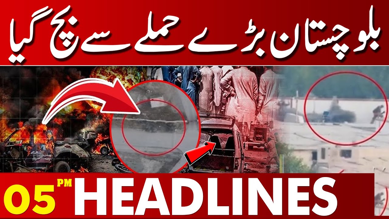 Alhamdulillah! Balochistan Saved from a Major Terror Attack | 05 PM Headlines